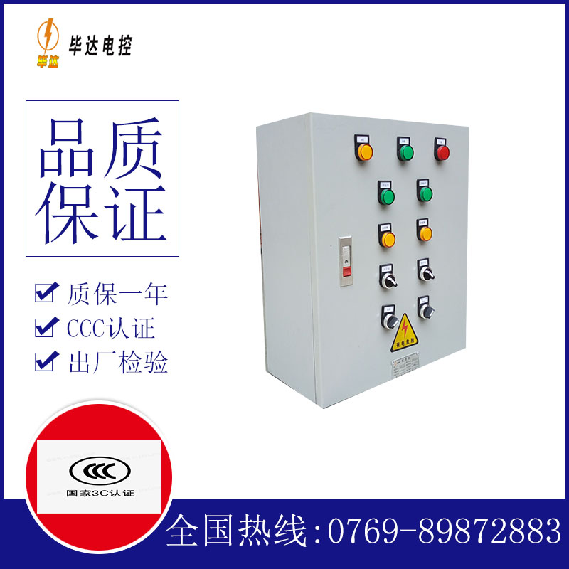 黔西南一用一备控制箱