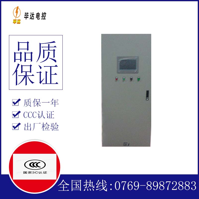 黔西南水泵控制柜