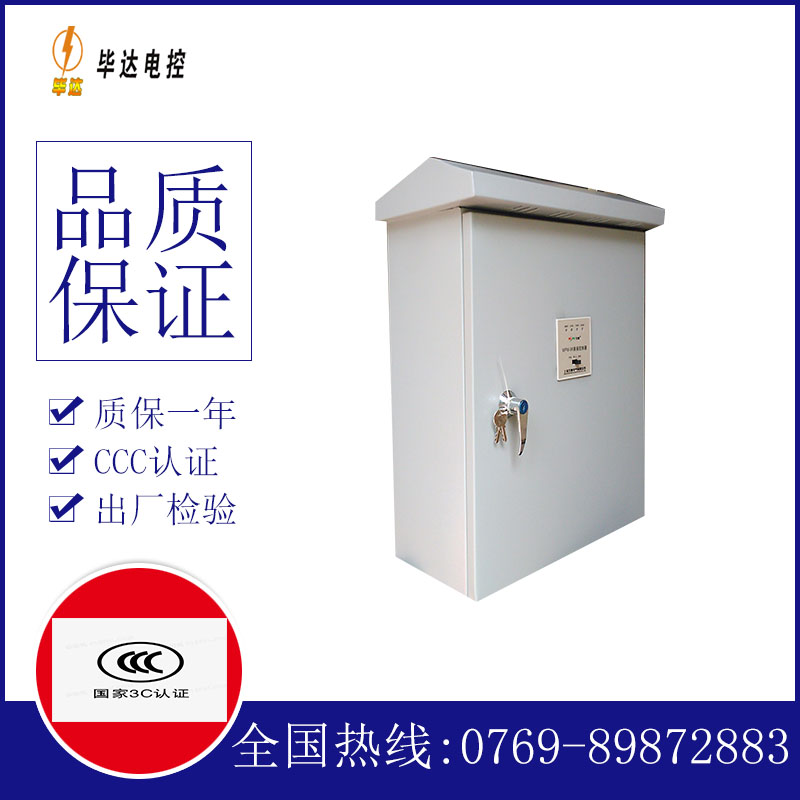 黔西南排污泵控制箱